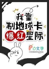 我靠制地球卡爆红星际昼长春晚