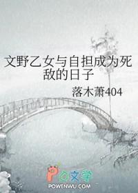 文野乙女向lofter芥川 文野乙女向lofter芥川