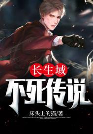 长生不死角色介绍 长生不死角色介绍