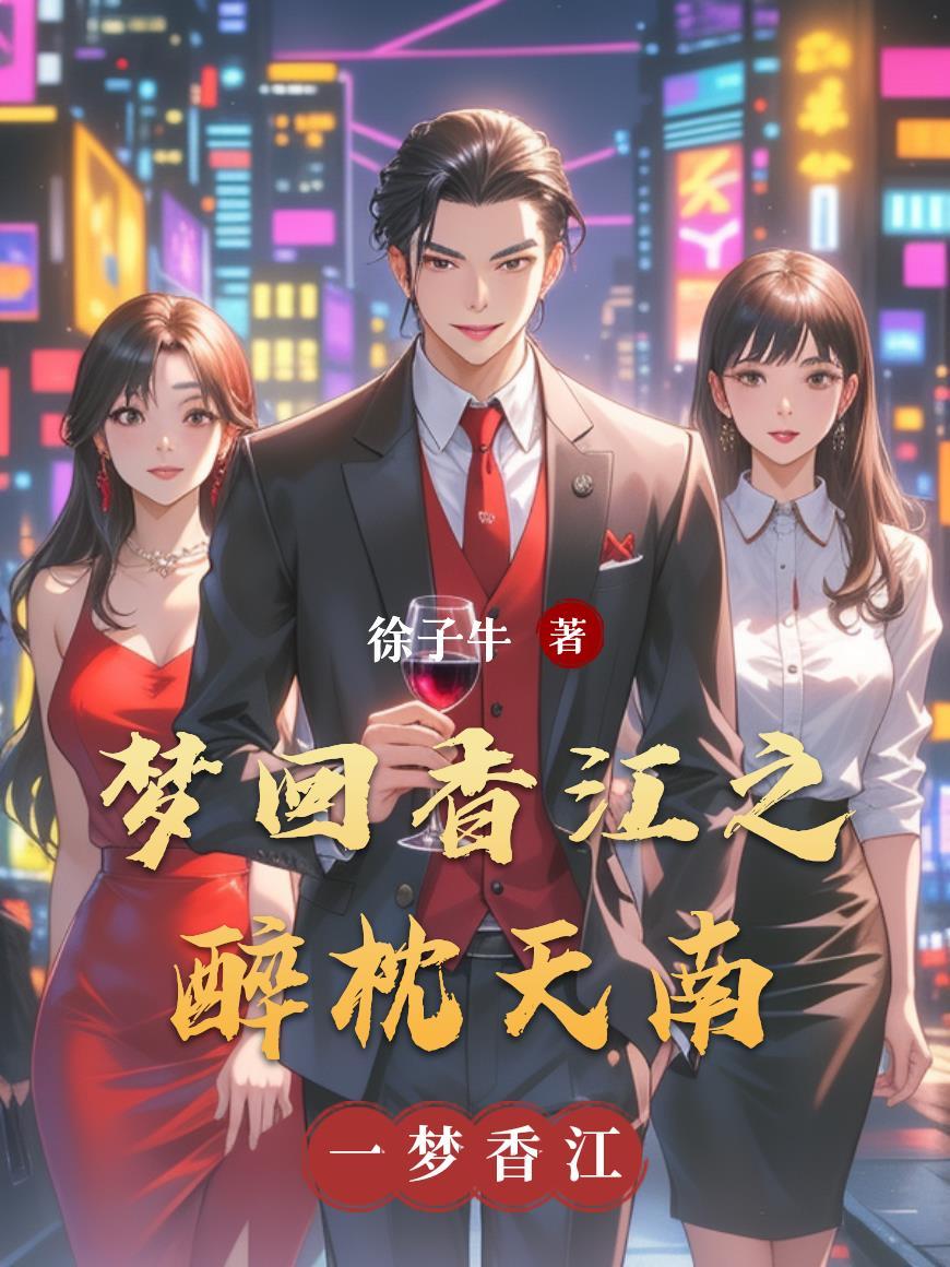 梦回香江1965