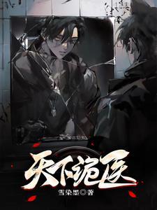 天下医书 天下医书