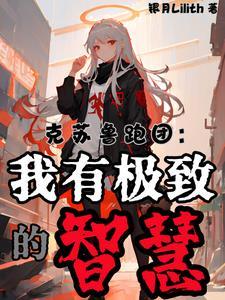 传奇调查员 传奇调查员