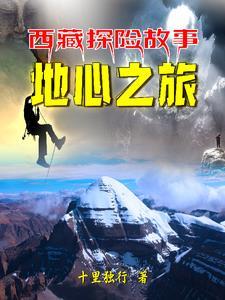 西藏冈仁波齐神山照片 西藏冈仁波齐神山照片