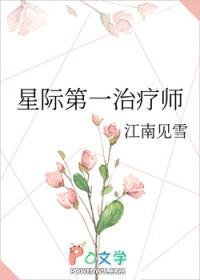 星际第一治疗师TXT 星际第一治疗师TXT