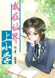 我在仙界种田全文免费阅读