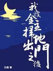 我被金主扫地出门之后txt云盘