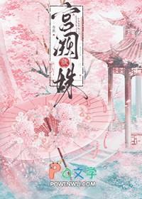 宫阙怎么读?