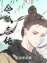 令狐整译文