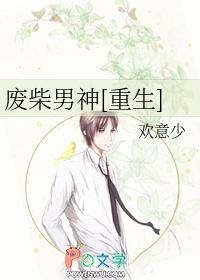 废柴男主角逆袭人生电视剧