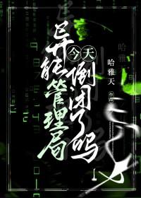 几分钟看完异能