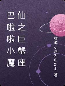 巴啦啦小魔仙十二星座叫什么名字 巴啦啦小魔仙十二星座叫什么名字