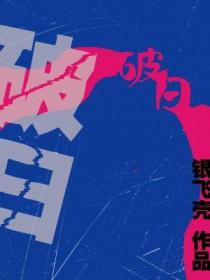 破日可以动土吗