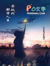 现代都市大宗师 现代都市大宗师
