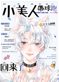 小美人鱼带球跑