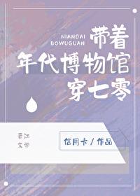 带着空间去七十年代
