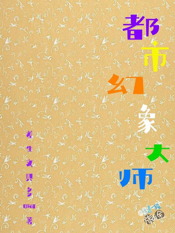 差生文具多?
