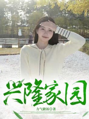 兴隆家园房价走势 兴隆家园房价走势