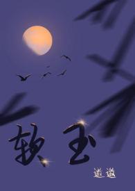 软玉溪一条