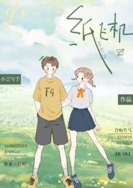 纸飞机write