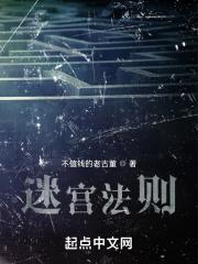 迷宫法则魔鬼城