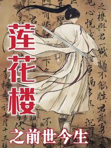 莲花大楼倒塌原因