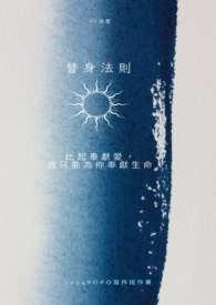 替身法则漫画免费阅读