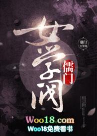 儒门三大绝技