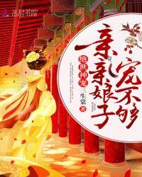 绝世神医娘亲超厉害