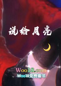 折月亮姐弟骨科文大结局