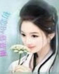 契约老公宠妻30天