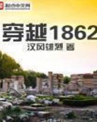 穿越18岁的电影