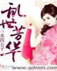 橙光游戏乱世芳华破解版