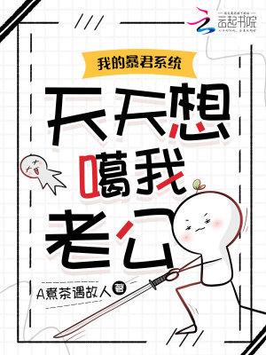 我的暴君娃娃老公全文