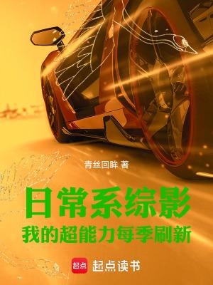 我的日常绝对有问题