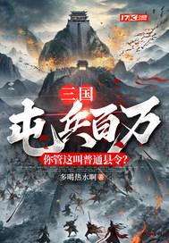 屯兵是什么意思? 屯兵是什么意思?