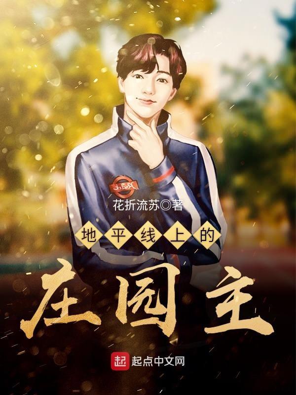 地平线上的阴谋免费