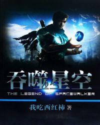 吞噬星空202
