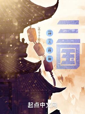神三国漫画 神三国漫画