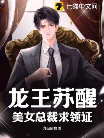 龙王醒了电影名称 龙王醒了电影名称