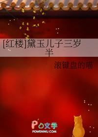 黛玉有弟弟