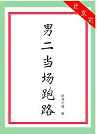 男二推文 男二推文