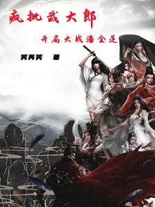 武大郎毒死潘金莲是什么日子 武大郎毒死潘金莲是什么日子