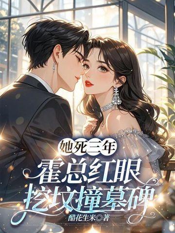 霍总人物