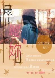 最美的踣 最美的踣