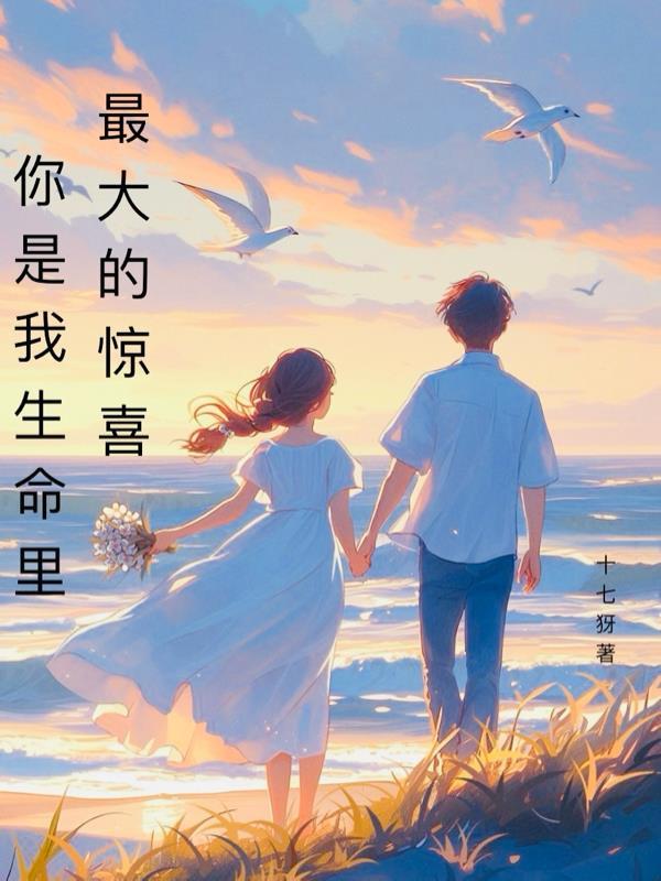 你是我生命里的光作文600字