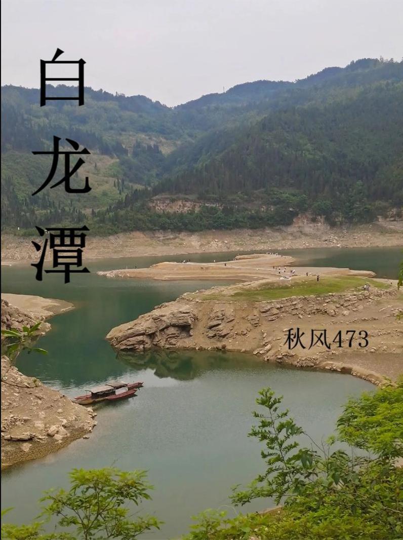 白龙潭公园是免费的吗