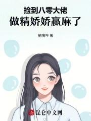 捡到大佬以后全文免费阅读 捡到大佬以后全文免费阅读