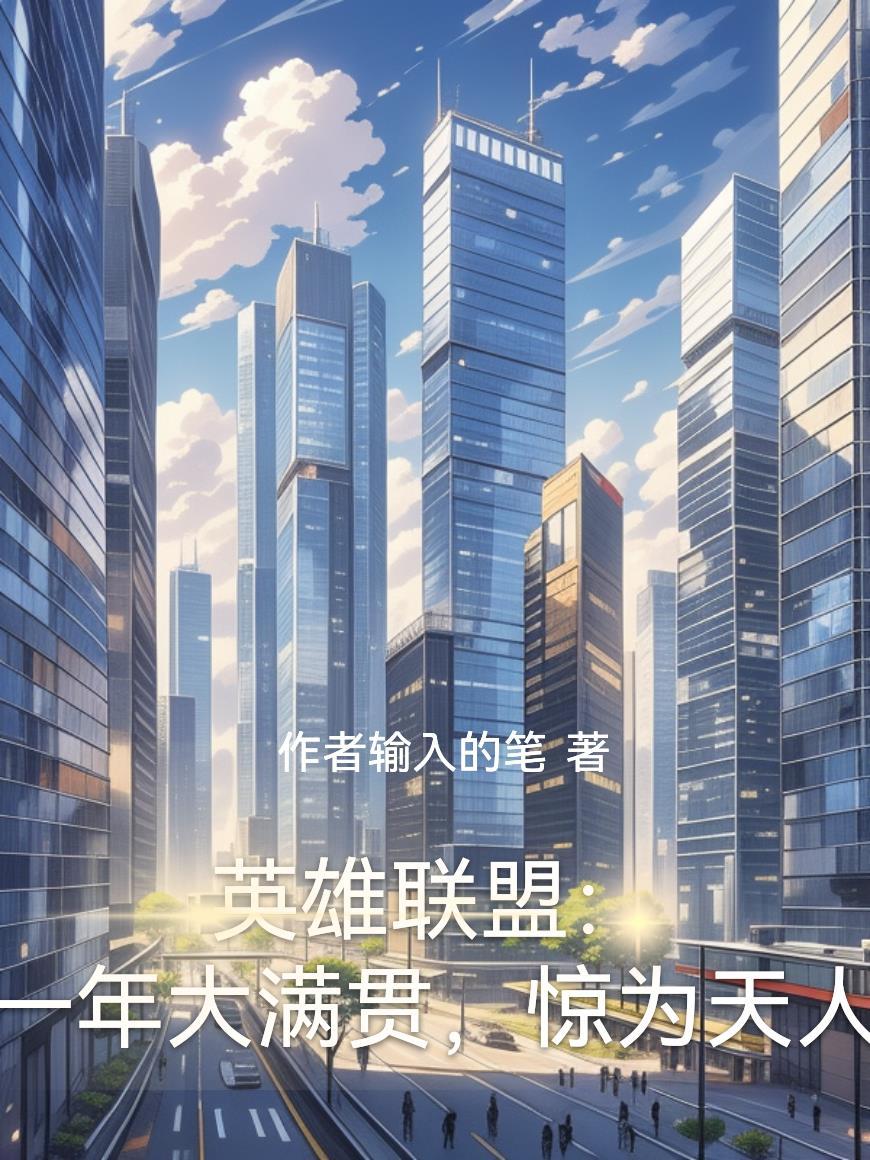 英雄联盟大满贯战队