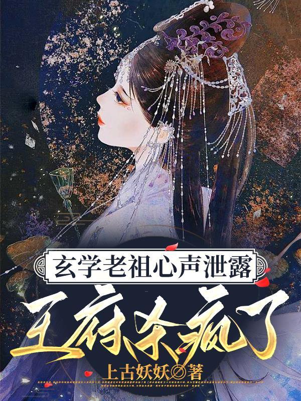 玄学天王