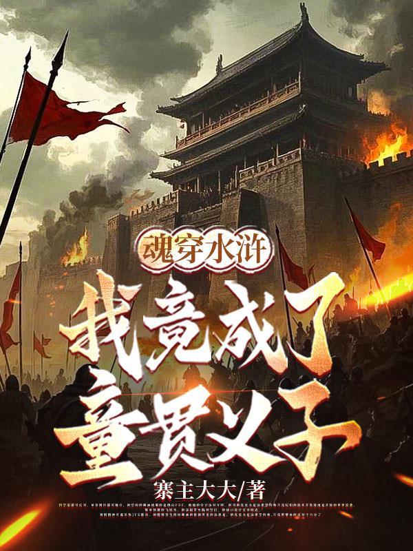 我魂穿成了童星格格党